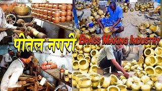 पीतल नगरी  Brass Pots Making Industry  Brass Items Making Process  Brass Utensils [upl. by Ag633]