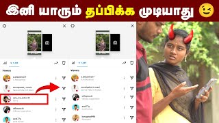 Instagram Tricks 2023  யாருக்கும் தெரியாத New Instagram Tricks 2023 Change Settings in Your Mobile [upl. by Ellersick]