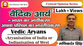 Vedic Aryans  Aryanisation of India or Indianisation of West  Explained By Manikant Singh [upl. by Oelc275]