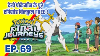 Pokemon Final Journeys Episode 69  Ash Final Journey  Hindi [upl. by Etnuad]