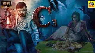 C3 Tamil Dubbed Movie  Exclusive  Horror Movie  Vijay Kumar  Aishwarya Tamildigital [upl. by Ichabod]