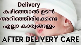 After Delivery Care Malayalam Main Points to Remember soon After Delivery [upl. by Willow]