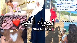 Vlog Aid Adha 🫀 دوزو معايا أجواء العيد ❤️ واخا تعطلت🥲❤️ [upl. by Ruddie]