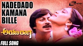 Nadedado Kamana Bille Arunaraaga – ಅರುಣರಾಗ  Ananthnag Geetha  Kannada Song [upl. by Isyak]