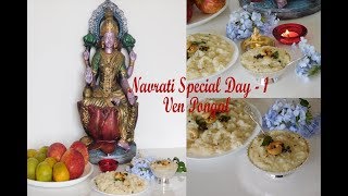 Pulagam Annam  Ven Pongal  Khara Pongal  Katte Pongali Navrati special by Homr [upl. by Aryt]