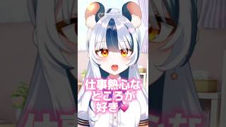 仕事と私どっちが大事なの？💢🐁vtuber 個人vtuber shorts 満月まひろ [upl. by Ange]