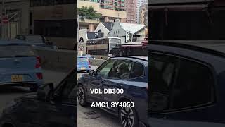 KMB VDL DB300 SY4050 AMC1 AT YAU MA TEI [upl. by Nnairak]