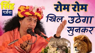 प्रवचन जो बूढ़े को भी ऊर्जावान बना दे  Sant Shree Indradevji Maharaj Krantikari Pravachan [upl. by Geraldine]