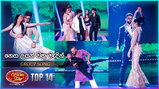 Neka Uyan Wathu Medin නෙක උයන් වතු මැදින්  Group Song  Dream Star Season 11  TV Derana [upl. by Anallese]