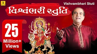 Vishvambhari Akhil Vishva Tani Janeta  Ambaji Ni Stuti  Suresh Wadkar  Jhankar Music [upl. by Alie]