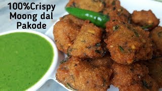 मूंग दाल के सुपर क्रिस्पी मंगोड़े  Moong dal Pakora  Moong dal bhajiya recipe by pinkys kitchen [upl. by Theadora]