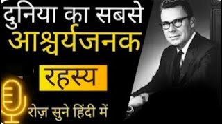 how to use manifestation for business growth strangest secret by earl nightingale HINDI [upl. by Nemzaj784]