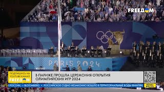 Олимпийские игры2024 КАДРЫ официального ОТКРЫТИЯ в Париже [upl. by Meredeth]