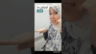 فيديوهات قصيرة مخارج وصفات١٥ الضاد [upl. by Eidaj642]