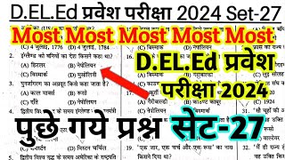 deled entrance exam 2024 deled entrance exam 2024 online classes deled entrance exam 2024 question [upl. by Nibram169]