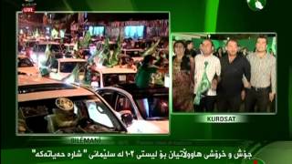 Pshtiwan Kalaribo halbzhardn la kanali kurdsat tv1پشتیوان که‌لاری [upl. by Baler]