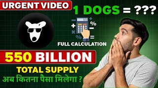 1 DOGS Price Withdraw Dogs and sell 1 Dogs ka price kitna hoga DOGS update [upl. by Hamfurd]