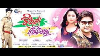 Jhiataa Bigidi Galaa Odia Movie Clip HD [upl. by Tobit]