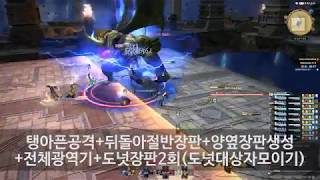 알파편1 공략 FFXIV Alphascape V10 Guide Kor [upl. by Evelyn]