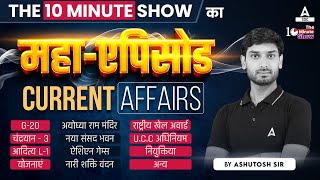 Current Affairs Marathon 2024  The 10 Minute Show By Ashutosh Sir [upl. by Rett]