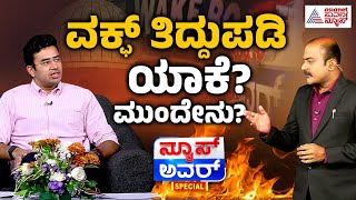 Suvarna News Hour Special With MP Tejasvi Surya  Waqf land Dispute In Karnataka  Kannada Interview [upl. by Gardel]