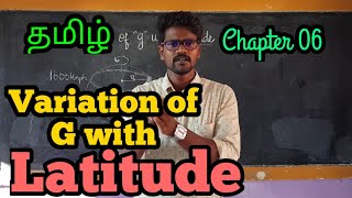 VariationGLatitudePhysics 11TamilMurugaMP [upl. by Ardnosac9]