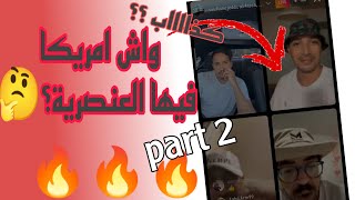 soufiane jeddi لايف الكذاب part 2واش امريكا فيها العنصرية؟ لايف سفيان جدي [upl. by Clougher]