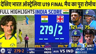 IND U19 vs AUS U19 ICC U19 World Cup Final Match Full Highlights India vs AUSTRALIA U19 WC [upl. by Noach]