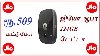 Jio Offer up to 224GB Data to New JioFi Users [upl. by Eltsyek]