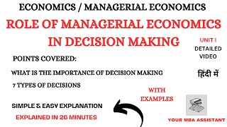 What is the Role of Managerial Economics in Decision Making With Examples in Hindi [upl. by Begga]