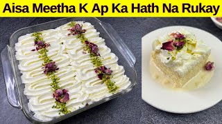 Super Soft 3 Milk Cake Recipe without Oven  Easy Malai Cake Dessert by Huma In The Kitchen [upl. by Kristianson23]