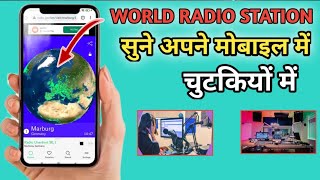 World FM Radio Station On Your Mobile  Pure World Ki FM Radio Sune Apne Phone Mein Short [upl. by Isadore856]