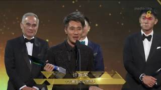 Star Awards 2019  Top 10 Male  Dasmond Koh [upl. by Iak454]