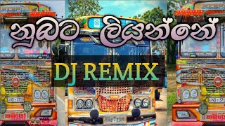 නුබට ලියන්නේ nubata liyanne dj remix beat by beat lk official [upl. by Niltak732]