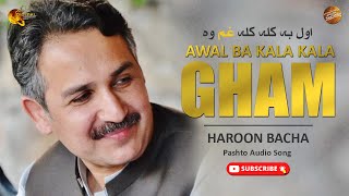 Awal Ba Kala Kala Gham Wo By Haroon Bacha  Pashto Audio Song [upl. by Stochmal]