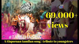 AALAPORAAN Tamilan Song  tribute to all youngster protest for jallikattu [upl. by Dualc]