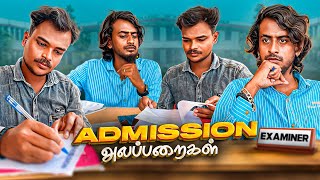 Admission Alapparaigal📕  Comedy video  Auto Kaaran Alapparaigal  Auto Kaaran [upl. by Luanni720]