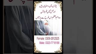 Is Wazifa Se Hamal Zaroor Tehre Ga  Reham Main Rasoli Ka Rohani Ilaj  Hamal Ki Hifazat Ka Wazifa [upl. by Enytnoel]