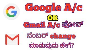 How to change gmail phone number or change Google account phone number  ಕನ್ನಡ [upl. by Llevart]