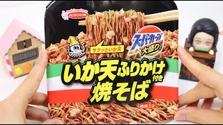 Ikaten Squid Tempura Bits Yakisoba Noodles [upl. by Canty]