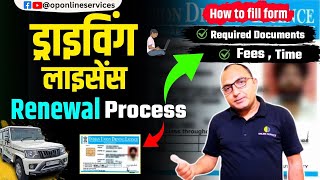 Driving license renewal online  how to renew driving licence online  RTO Driving Licence renewal [upl. by Tayler953]