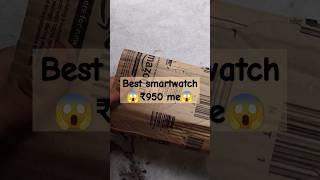 Ye hai best smartwatch smartwatch trendingshorts [upl. by Thayer810]