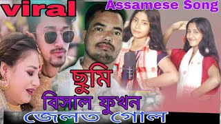 অসমর মানো বুর্বক Axomor Manu Burbok Assamese Song Singer Rafikul and Junmoni [upl. by Pearle]