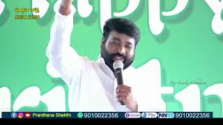 Live EP201007122024ఈరోజు వాగ్దానం  Power Of Prayer  Prardhana Shakthi  essaku foundation [upl. by Alyson]