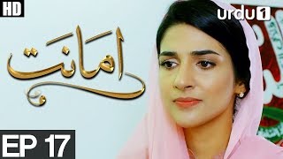 Amanat  Episode 17  Urdu1 Drama  Rubab Hashim Noor Hassan [upl. by Relyat]