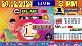 Dear Lottery LIVE Result Morning  Nagaland State Lottery 1 PM  20122024  Lottery Sambad [upl. by Eerdna]