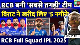 RCB ने सबसे खूंखार टीम बनाई 5 नगीनों को ले गए Virat भाई RCB Full Squad IPL 2025  IPL Mega Auction [upl. by Kessia897]