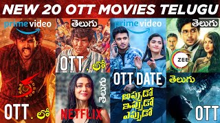 Upcoming OTT Telugu Movies Release  20 New OTT Movies Telugu  New OTT Release Movies KA Movie OTT [upl. by Margi]