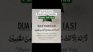 power full dua for Hardship amp Astaghfir muslim dua islamicshorts viralvideoshorts [upl. by Skcirdnek]