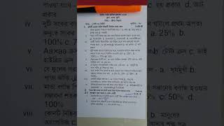 class 10 life science 2nd unit test question paper 2024  class 10 jibon bigyan 2nd unit suggestion [upl. by Mauer]